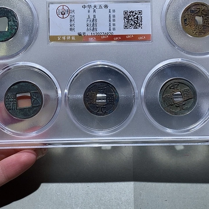 铜公博古钱币 小凤