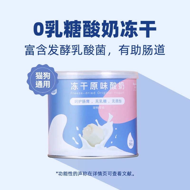 DogeDaddy多格爸爸0软糖酸奶冻干猫狗宠物零食奶酪肠胃益生乳酸菌