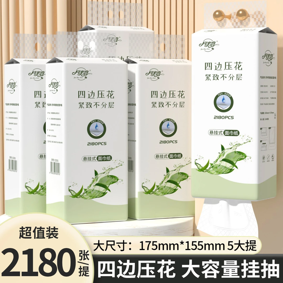 月半弯挂抽悬挂式抽纸面巾纸卫生纸餐巾纸擦手纸便利整箱批发家庭用的纸巾