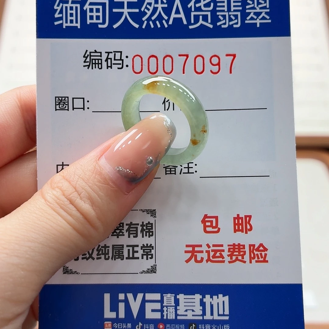 未镶嵌戒指翡翠天然缅甸翡翠A货圈口10