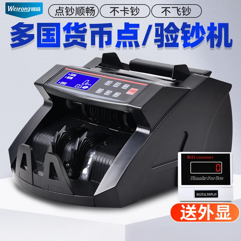 维融【外币定制】5088点钞机多国货币美元欧元印度巴西小型验钞机
