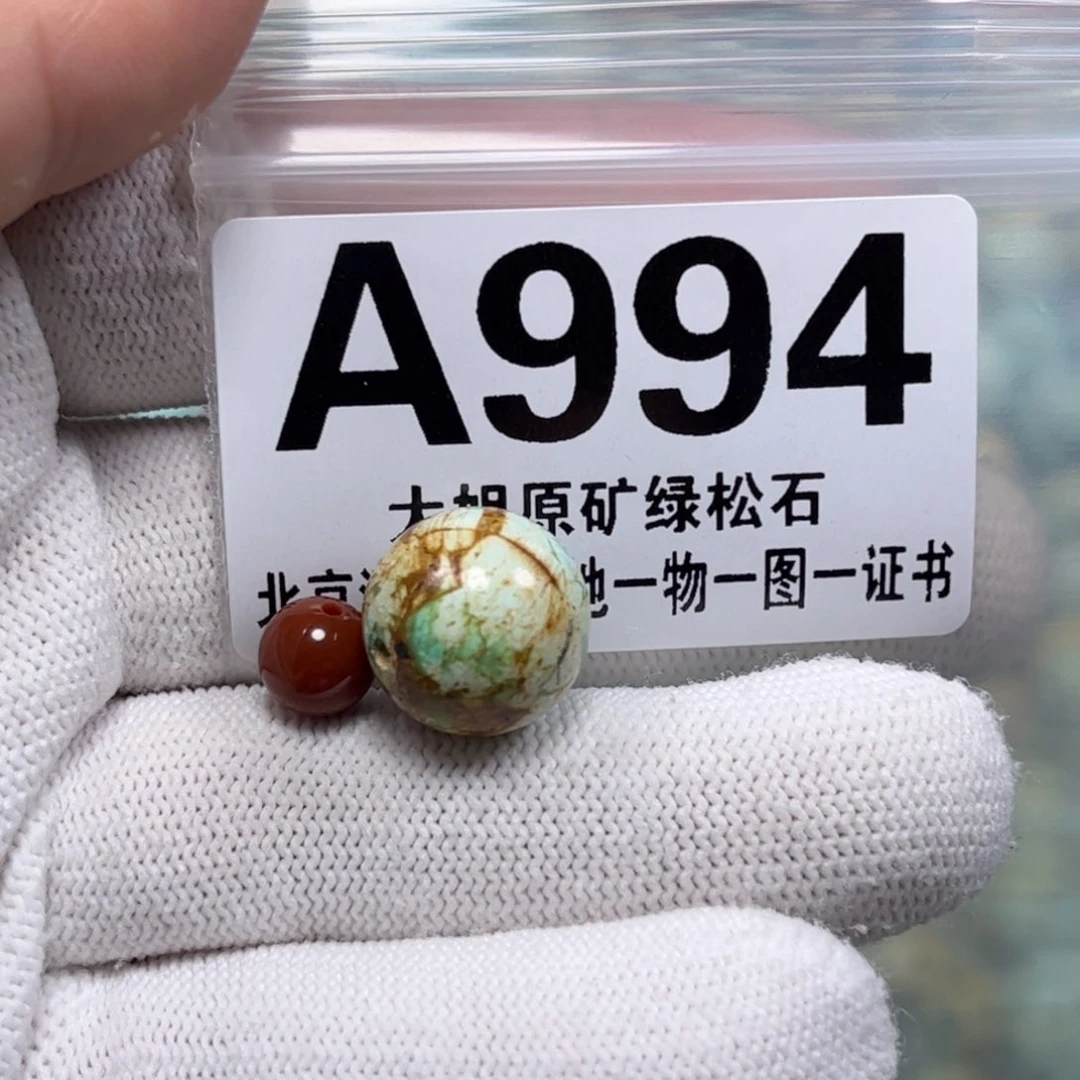 南红玛瑙未镶嵌珠宝奇石14.4mm