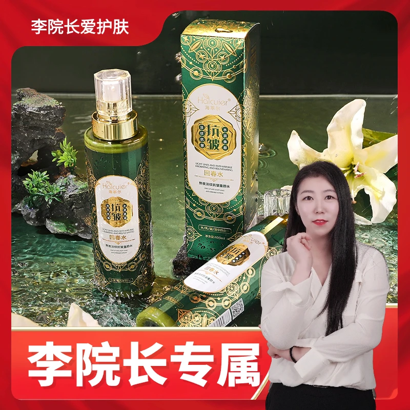 补水保湿抗皱精华淡纹回春童颜水乳霜