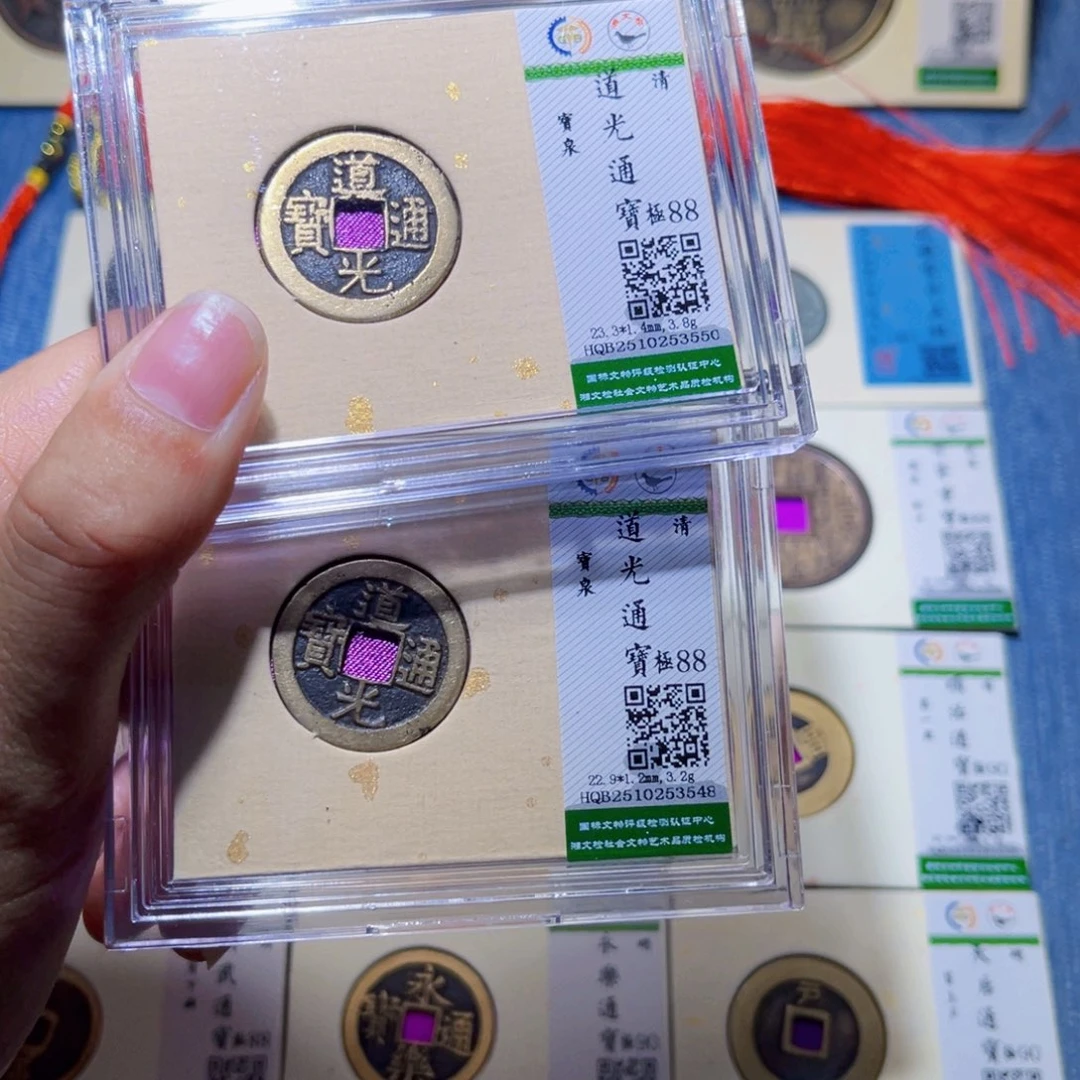 铜隆兴收藏兰兰道光同分发