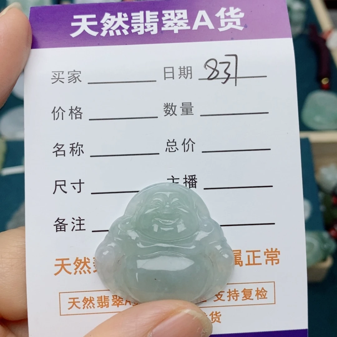 翡翠未镶嵌颈饰佛公
