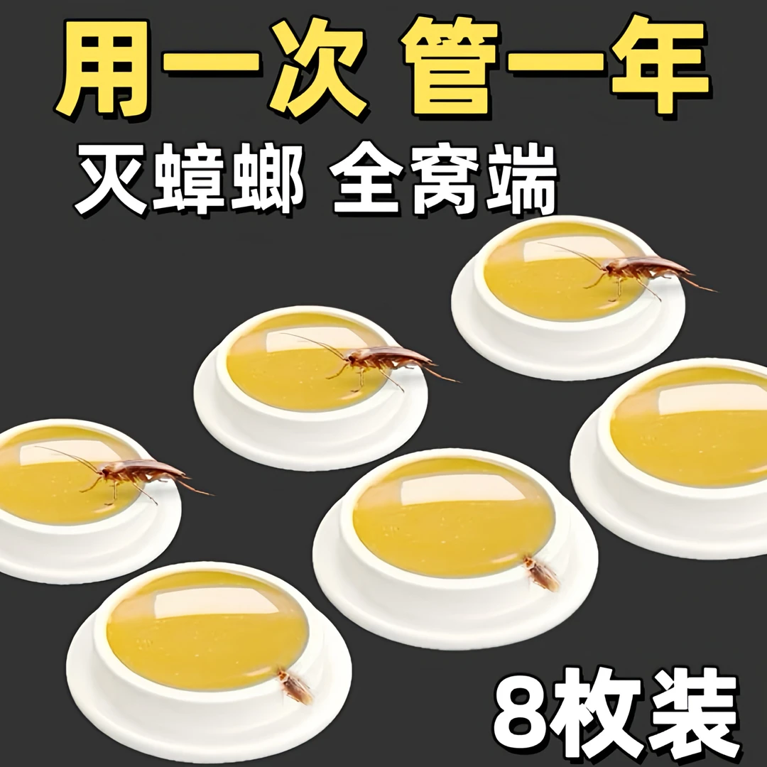 蟑螂蚂蚁通用杀虫饵剂蟑螂药一窝端家用灭蟑神器出租房杀蟑饵剂1