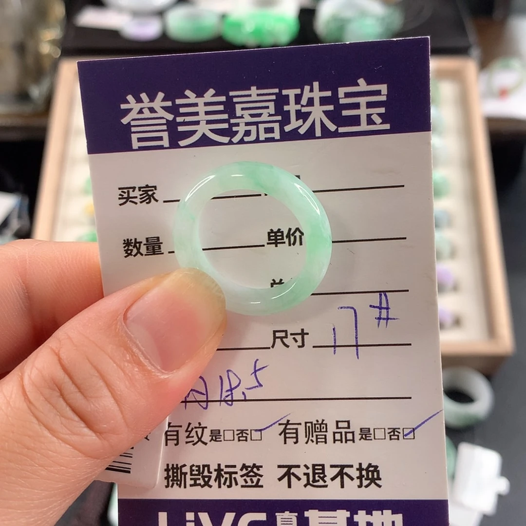 【闪购商品】翡翠戒指未镶嵌17圈