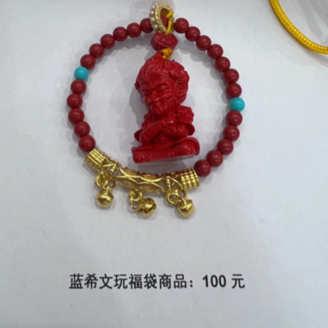 蓝希文玩福袋福利