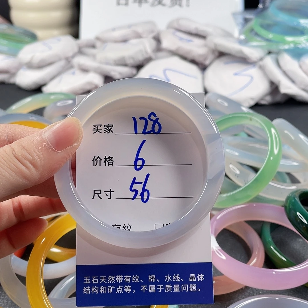 手镯玛瑙/玉髓未镶嵌