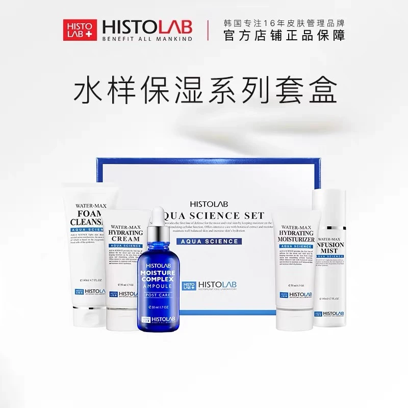 【补水保湿套盒】快速补水温和舒缓补水保湿水漾保湿系列套盒