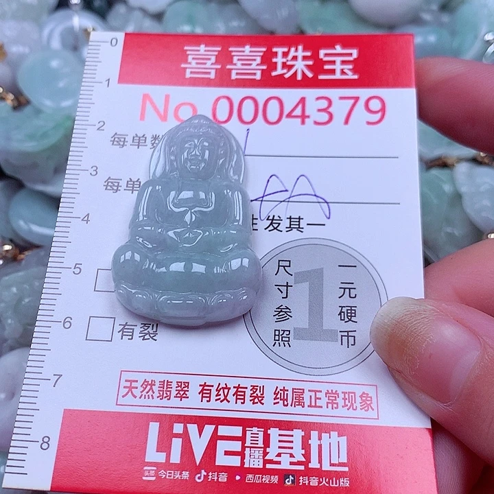 翡翠未镶嵌颈饰4379