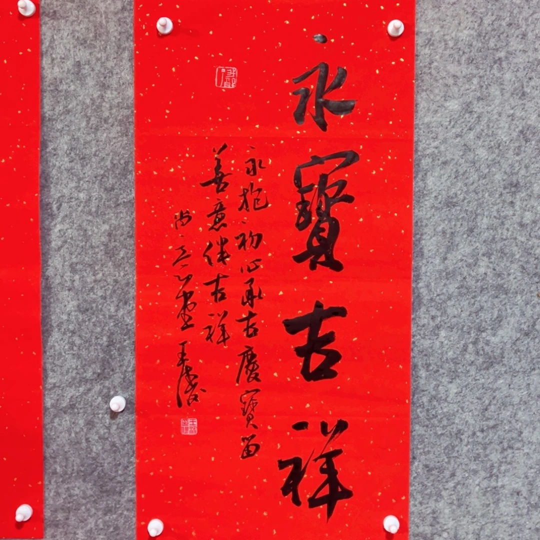 书法书法作品王涛