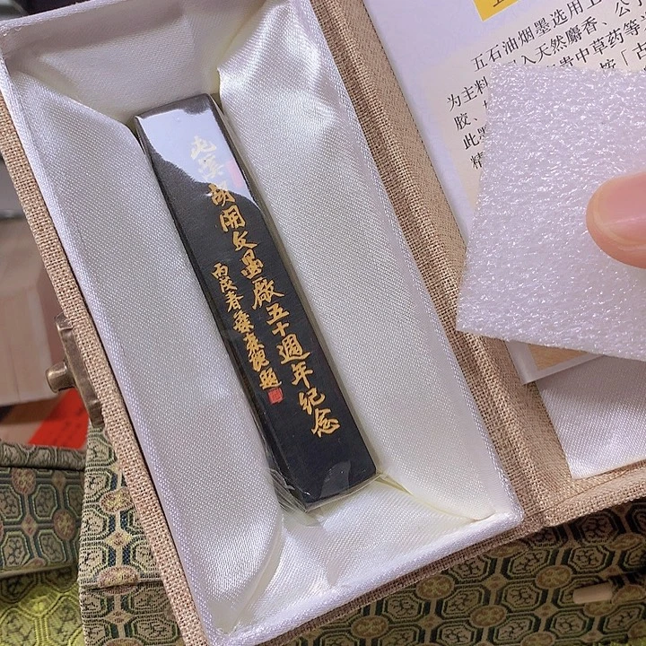 唯***山金水月轩墨条清仓
