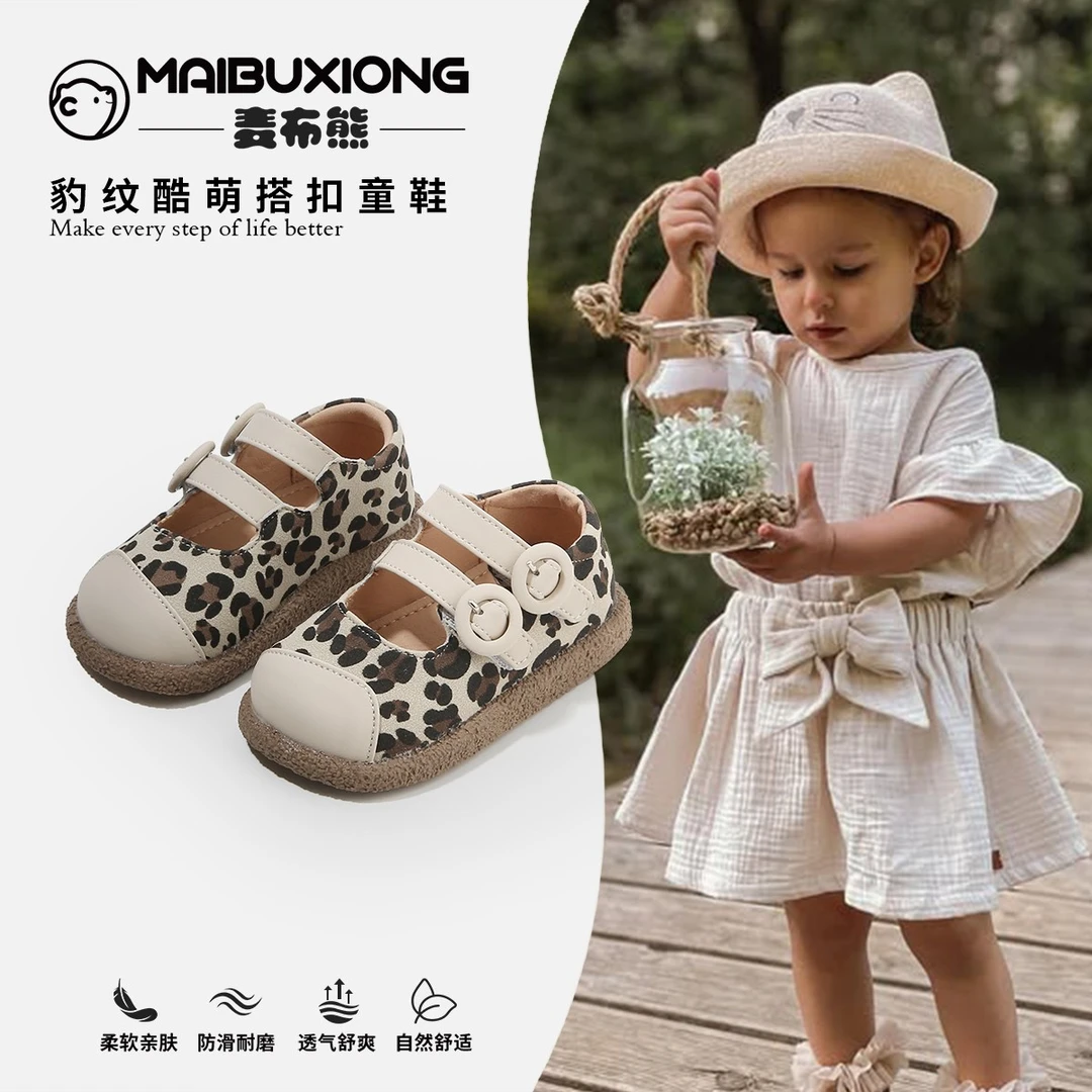 麦布熊女童宝宝鞋子婴儿学步鞋豹纹色儿童鞋春秋新款小童气质皮鞋