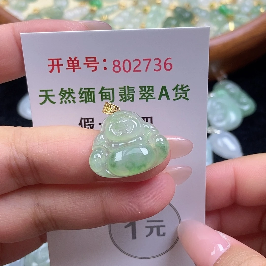 翡翠未镶嵌挂件天然