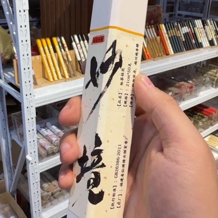 陋室香铺闪购专用链接