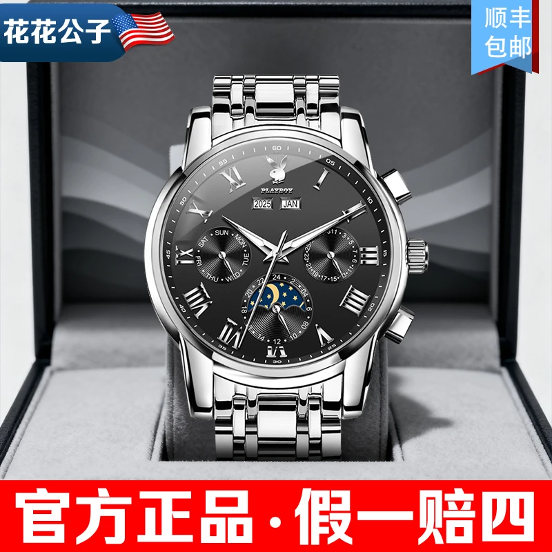 旗舰店花花公子手表男士手表机械表男表多功能镂空陀飞轮夜光名牌