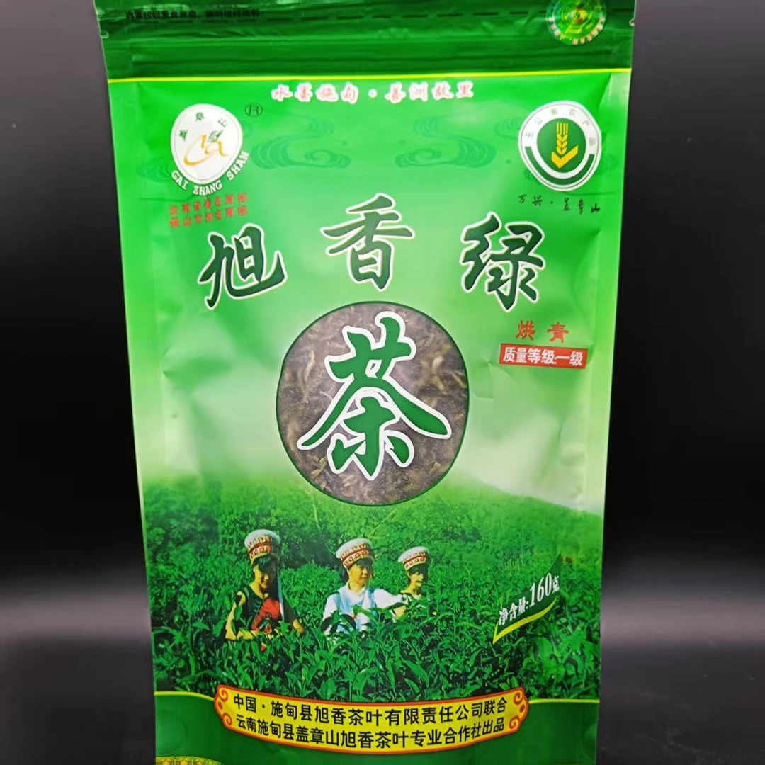 口粮绿茶2025新茶160克烘青绿茶办公用茶
