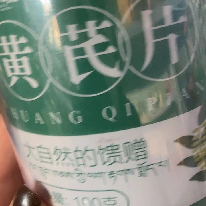 仓储折扣临期破损不退不换看好再拍