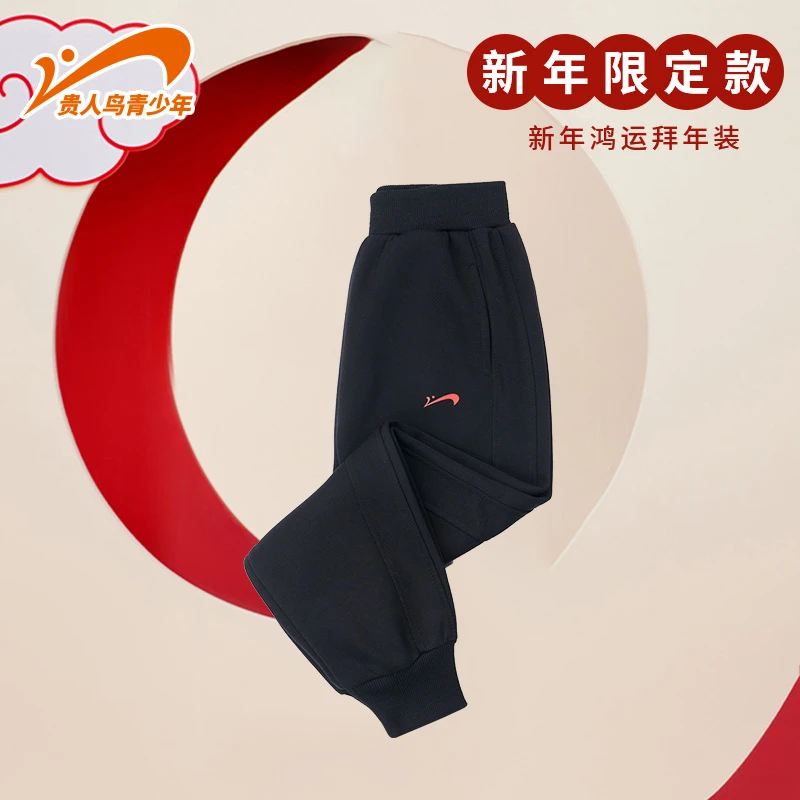 【新年款】贵人鸟儿童冬2025年春季男童运动裤休闲裤针织中大童长裤