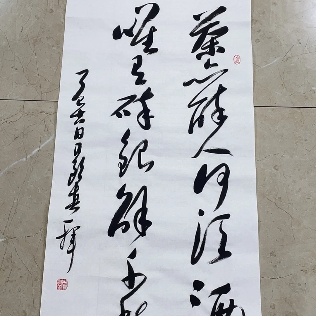 书法Lvqinzhenshufa