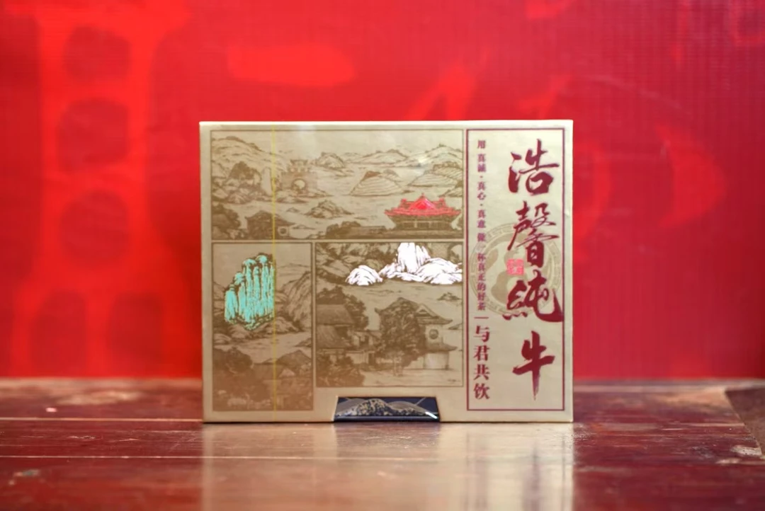 【浩馨纯牛】中轻火 武夷山岩茶 肉桂 清凉感果香桂核心山场