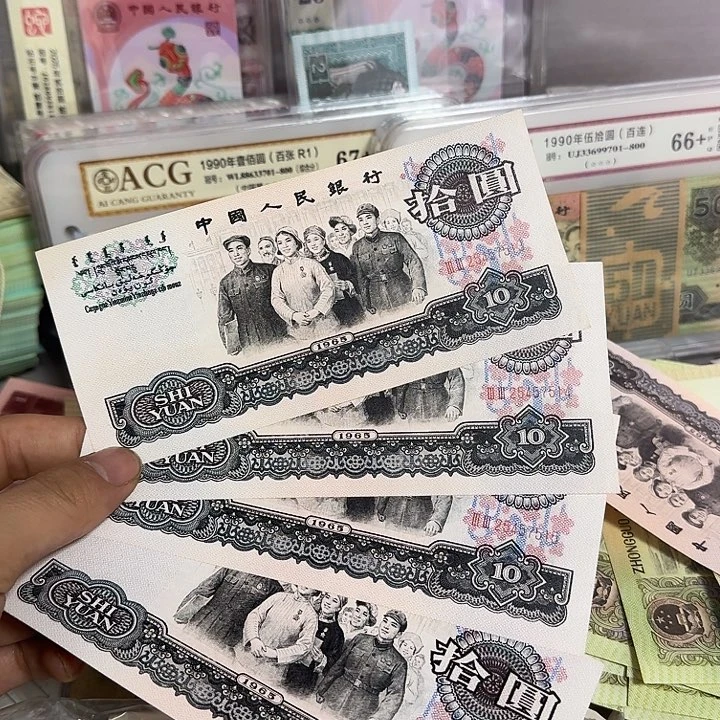 大团结绝品无斑四连号13-16