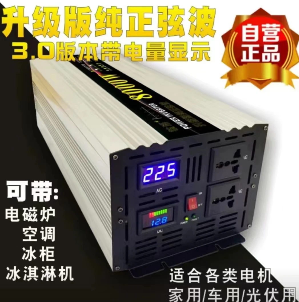 48V8000W逆变器 家用光伏车用