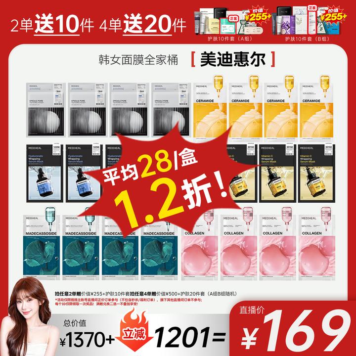 【韩女面膜全家桶】集齐毛孔/胶原/水光/修护/保湿/提亮