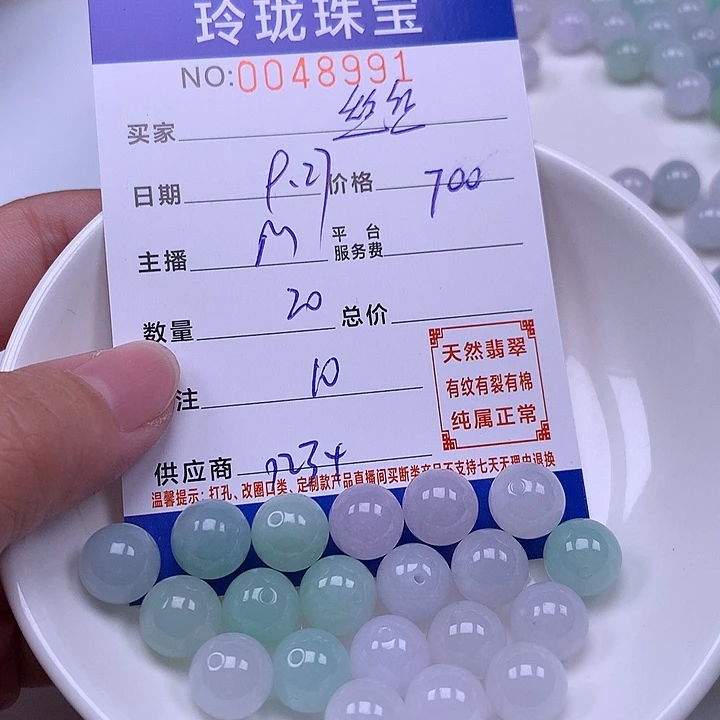 丝***丝翡翠未镶嵌手链翡翠