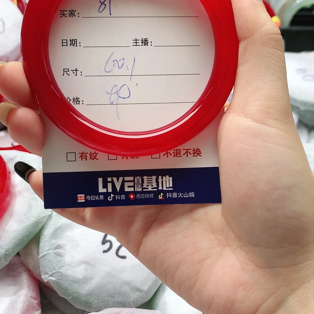 【闪购商品】手镯玛瑙/玉髓未镶嵌81