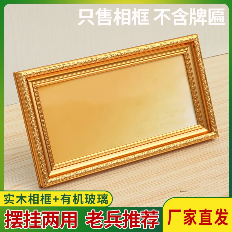 光荣匾牌专用相框实木纪念框挂摆两用装裱挂门口黑色金色摆台手工