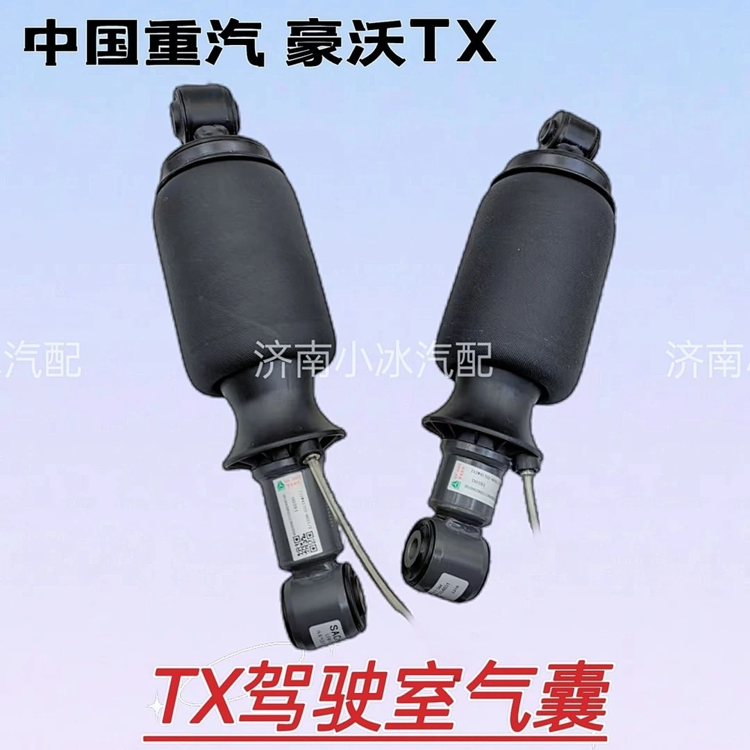 豪沃TX驾驶室前气囊712W41722-6021 豪沃TX后气囊712W41722-6031