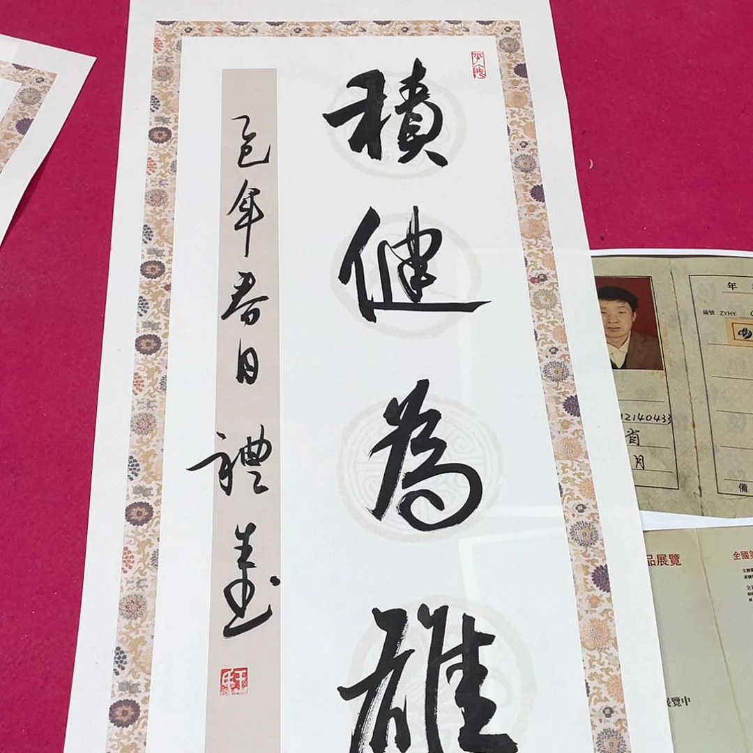 书法2平尺书法作品