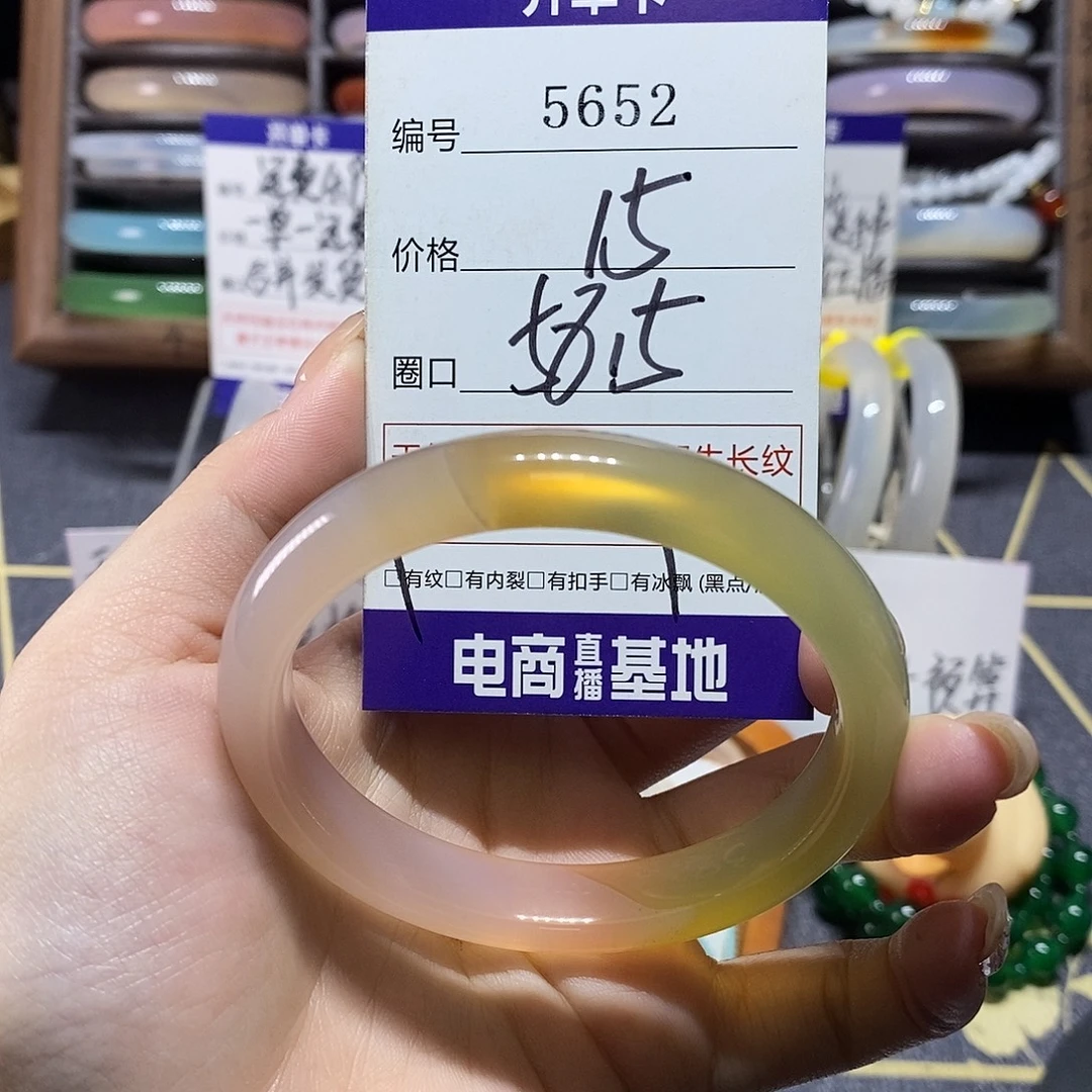 玛瑙/玉髓未镶嵌手镯5652