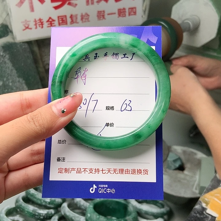 草***莓石英质玉手镯未镶嵌定制