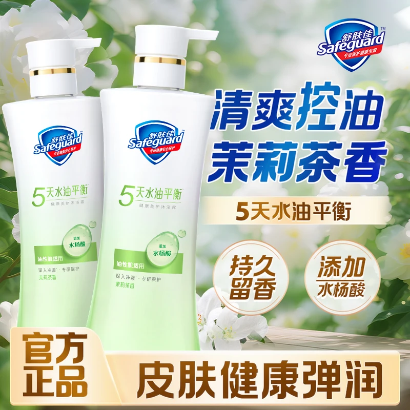 【美护沐浴露】舒肤佳健康美护沐浴露舒缓水润不假滑敏感肌干油皮用