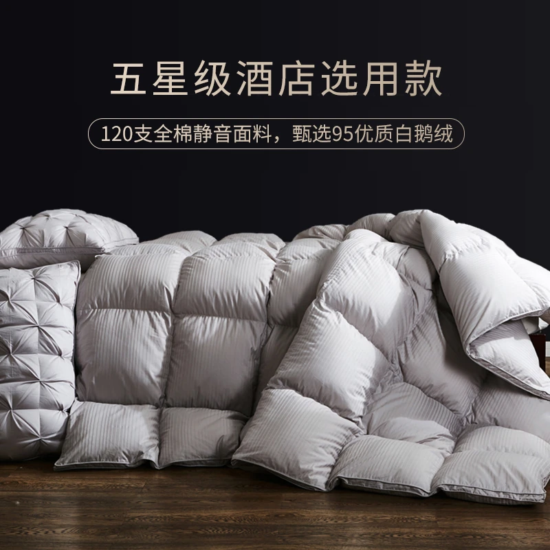 五星级酒店95白鹅绒冬被双人家用加厚保暖羽绒被子春秋被芯四季被