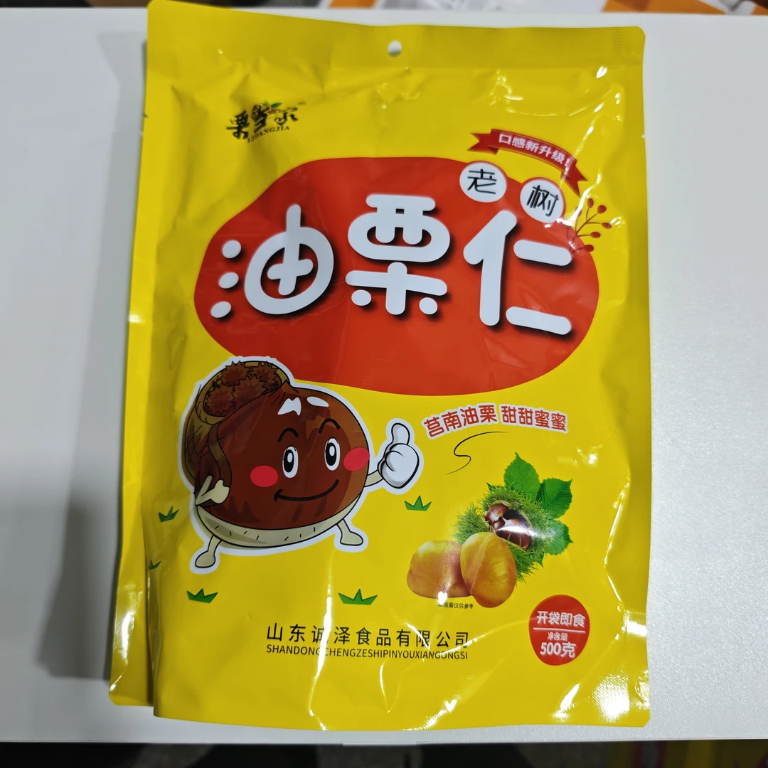 栗香栗果油栗仁栗香栗果油栗仁
