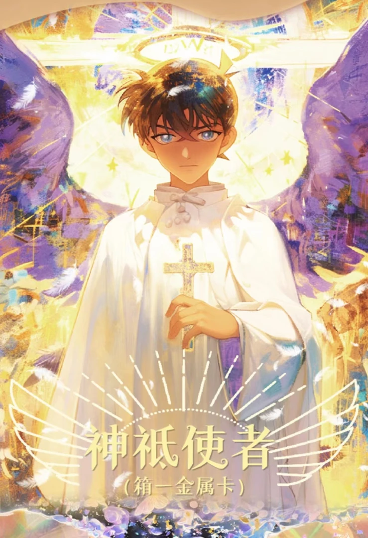 （531）【卡噜哩 噜咔噜咔】A6 色纸  名侦探柯南收藏卡牌（默认代拆）