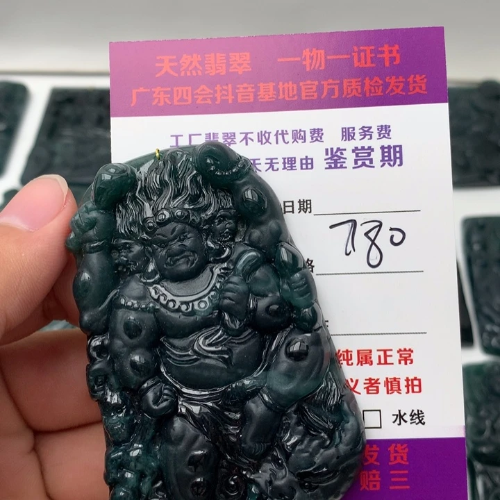 翡翠未镶嵌颈饰不动明王