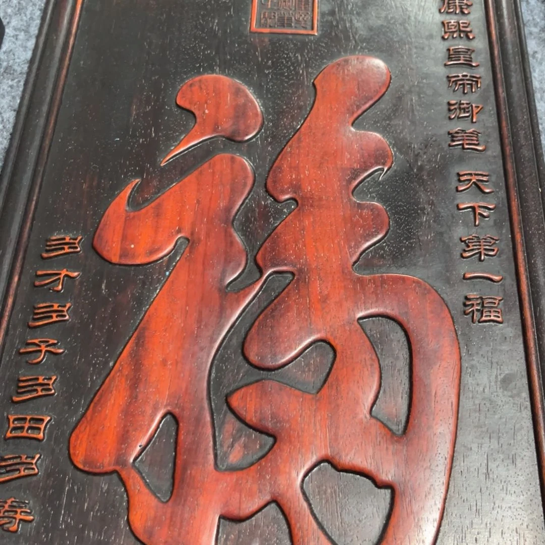 木非洲紫檀木雕牌匾挂匾