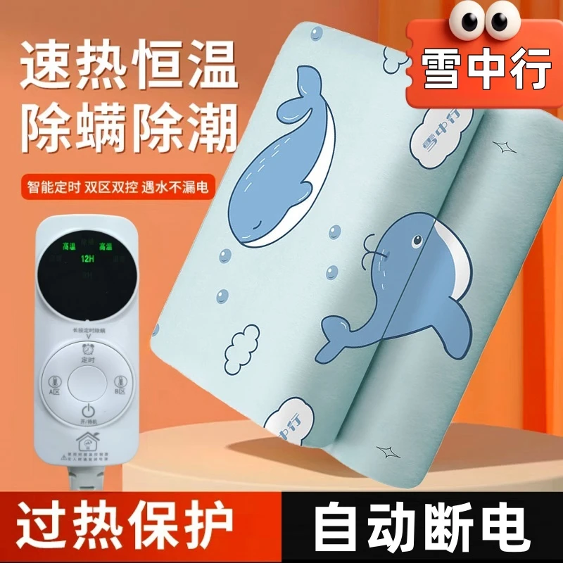 电热毯单人双人双控调温智能定时自动断电暖床除湿家用电褥子