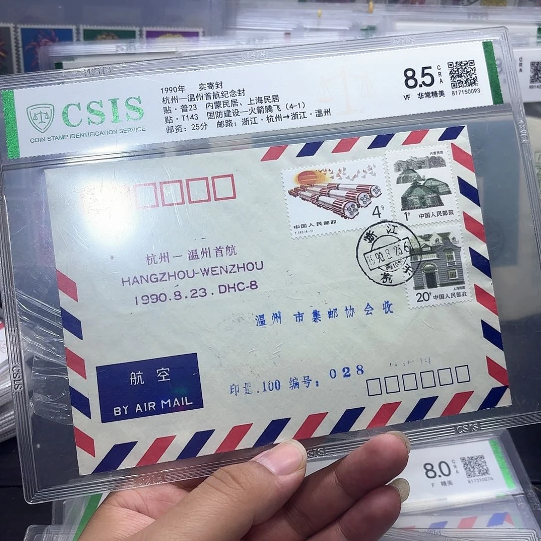 首航封杭州温州一个