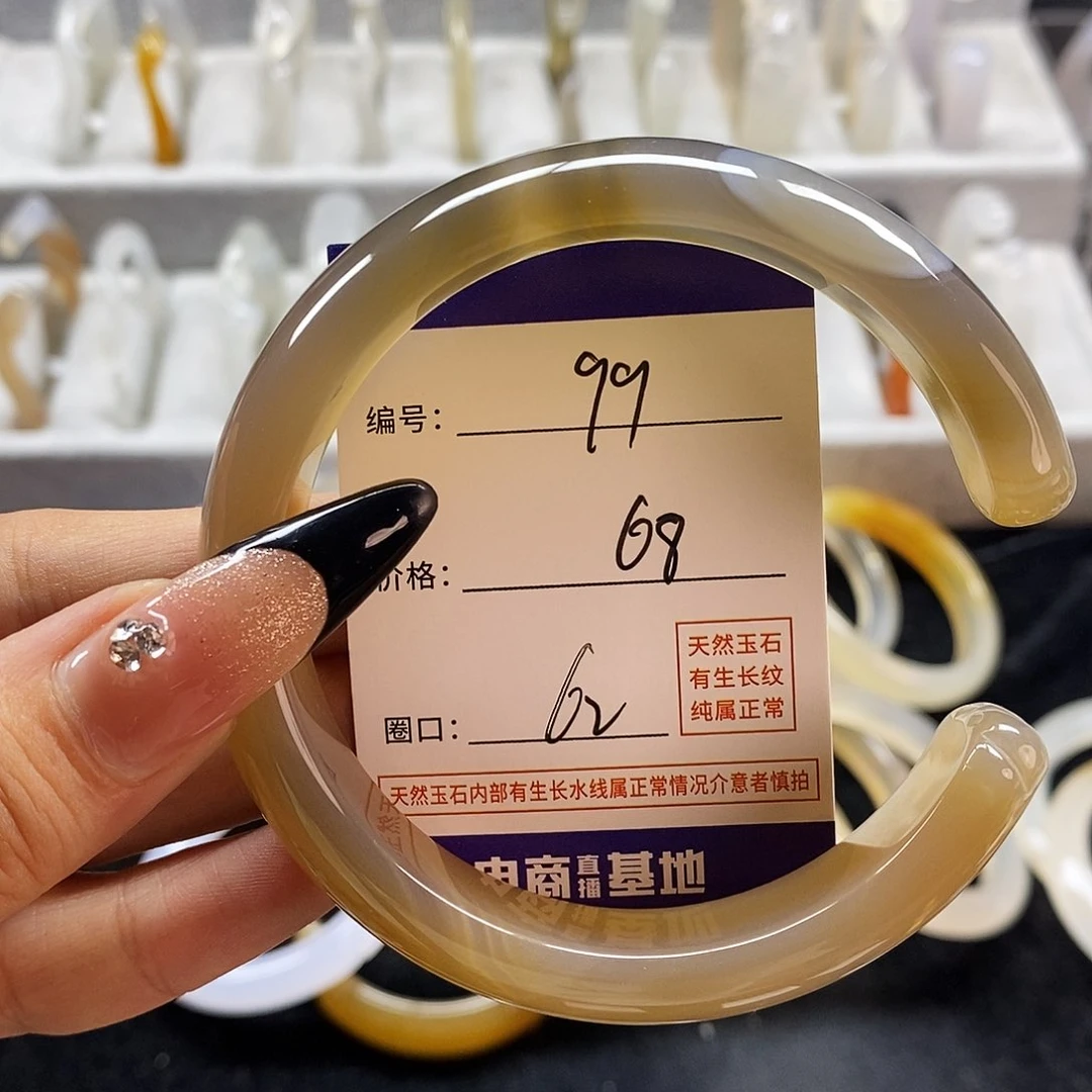 玛瑙/玉髓手镯未镶嵌99