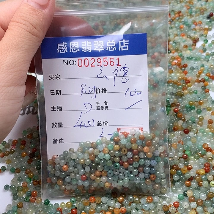 云***划翡翠未镶嵌手链翡翠