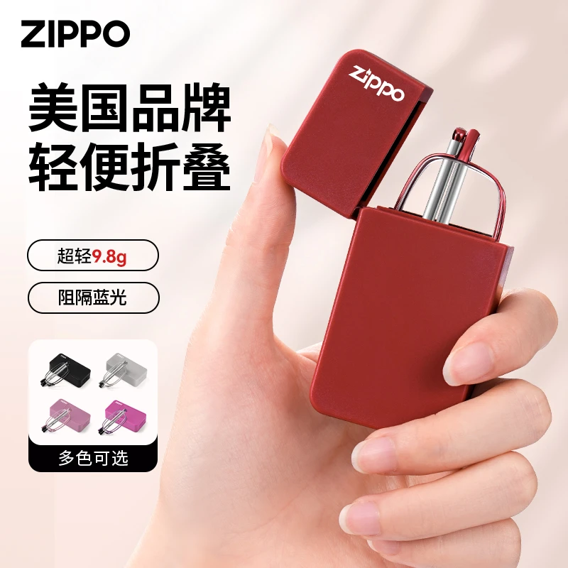 ZIPPO折叠老花镜女显年轻超轻进口高清防蓝光抗疲劳磁吸袖珍眼镜