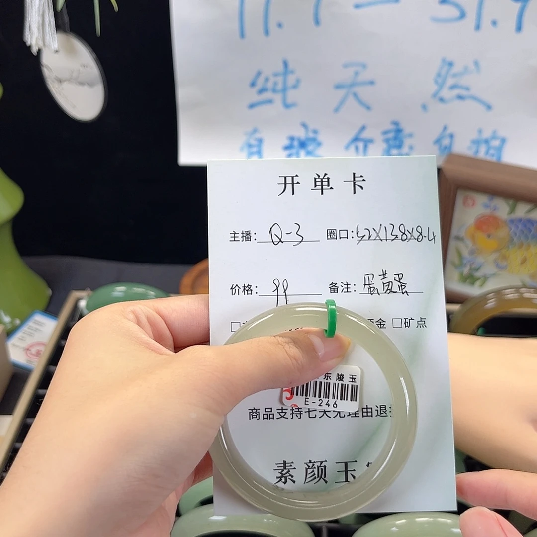 东陵石未镶嵌手镯