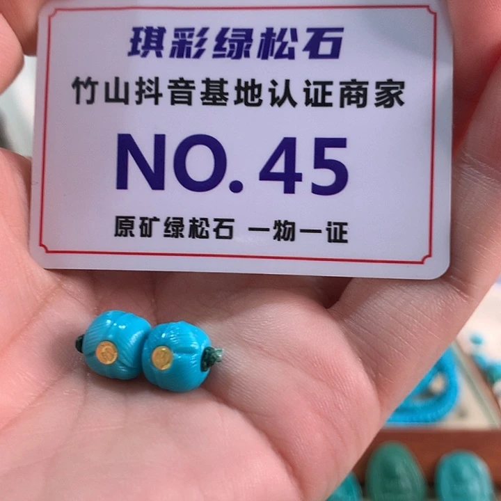 未镶嵌绿松石珠宝奇石