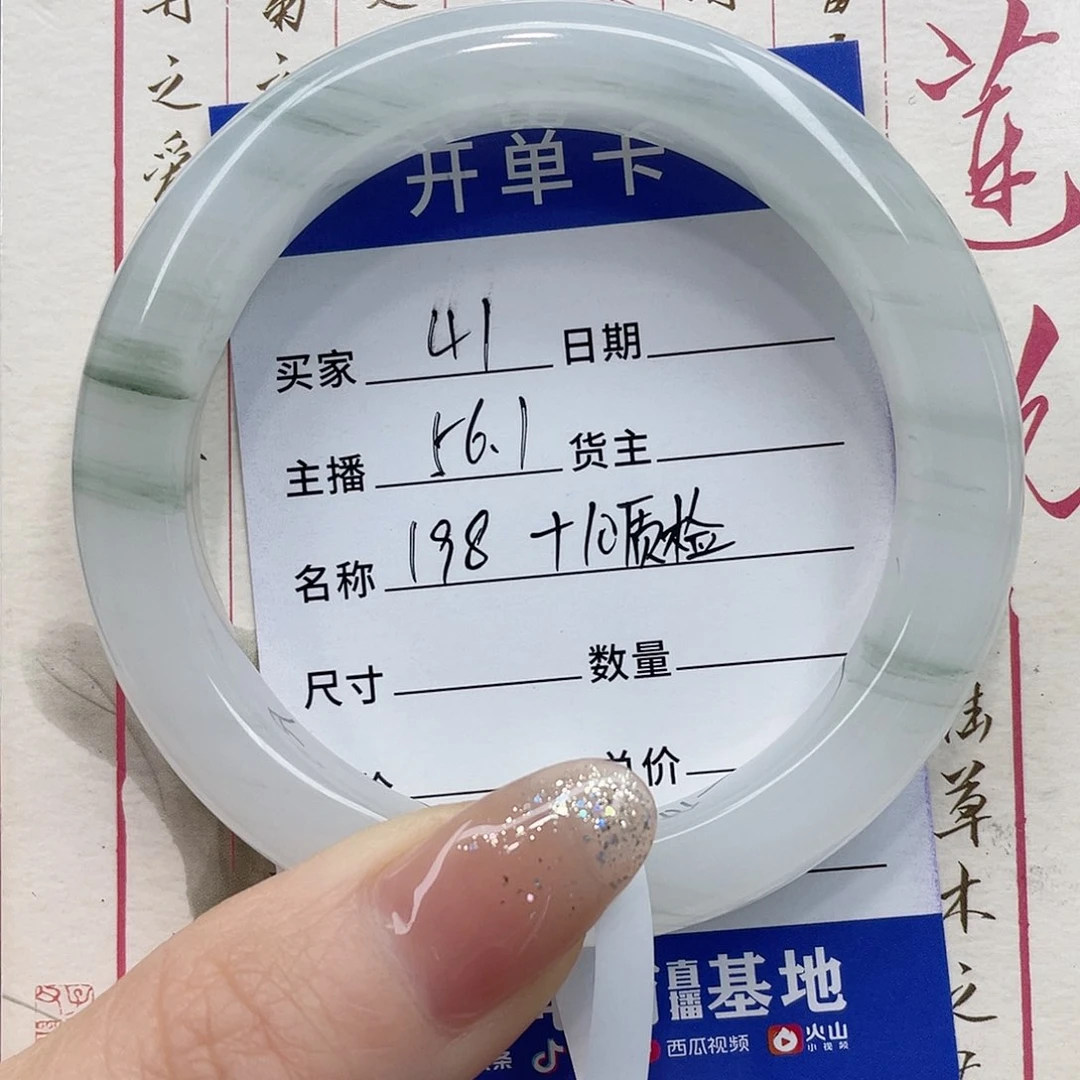 石英质玉手镯未镶嵌